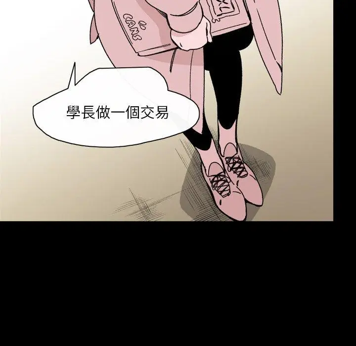 漫画《说你喜欢我》第18话第6张图