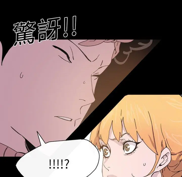 漫画《说你喜欢我》第18话第84张图
