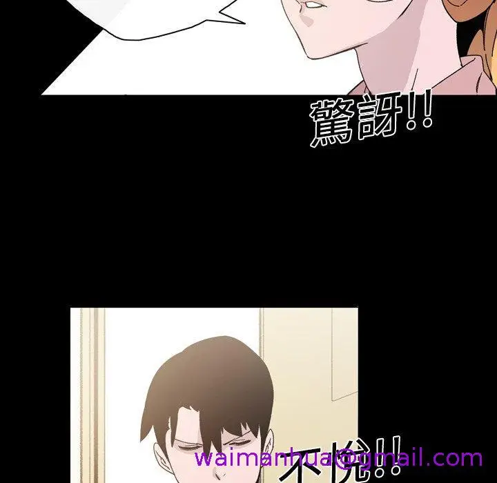 漫画《说你喜欢我》第18话第85张图