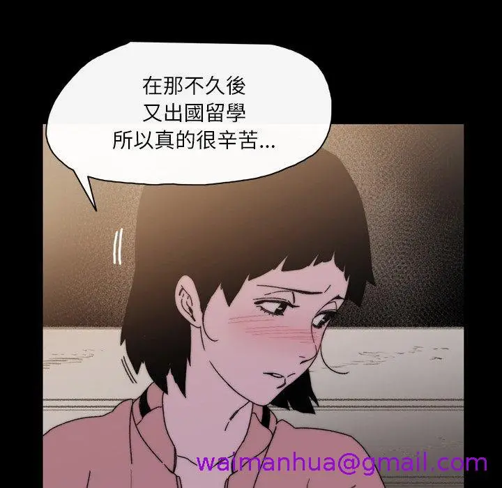 漫画《说你喜欢我》第29话第101张图