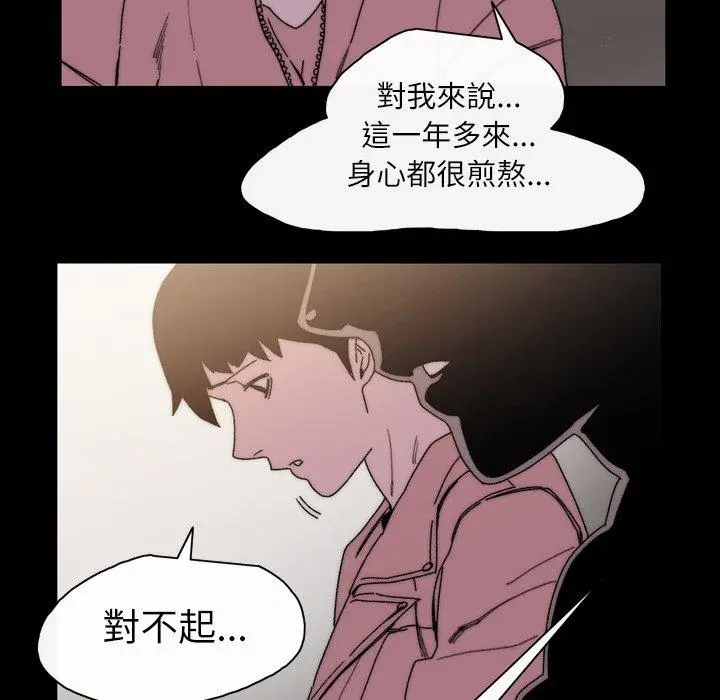 漫画《说你喜欢我》第29话第102张图