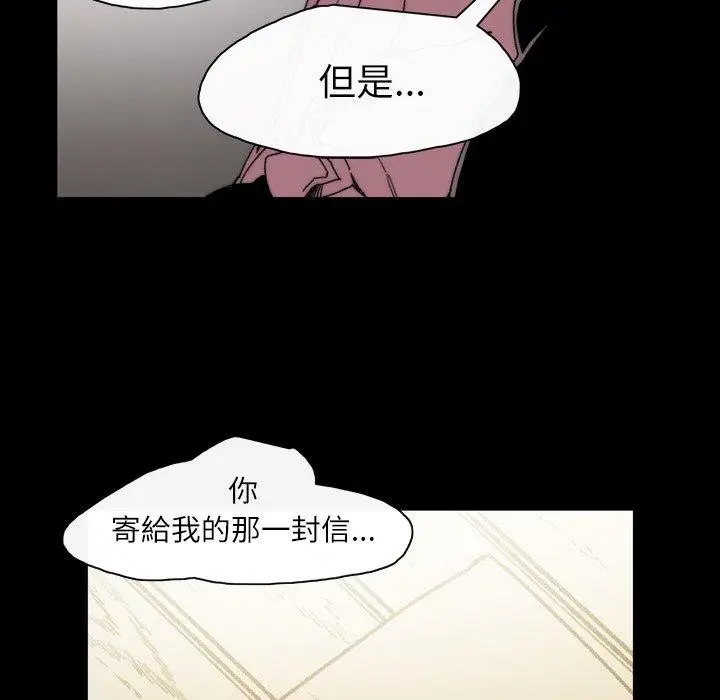 漫画《说你喜欢我》第29话第103张图