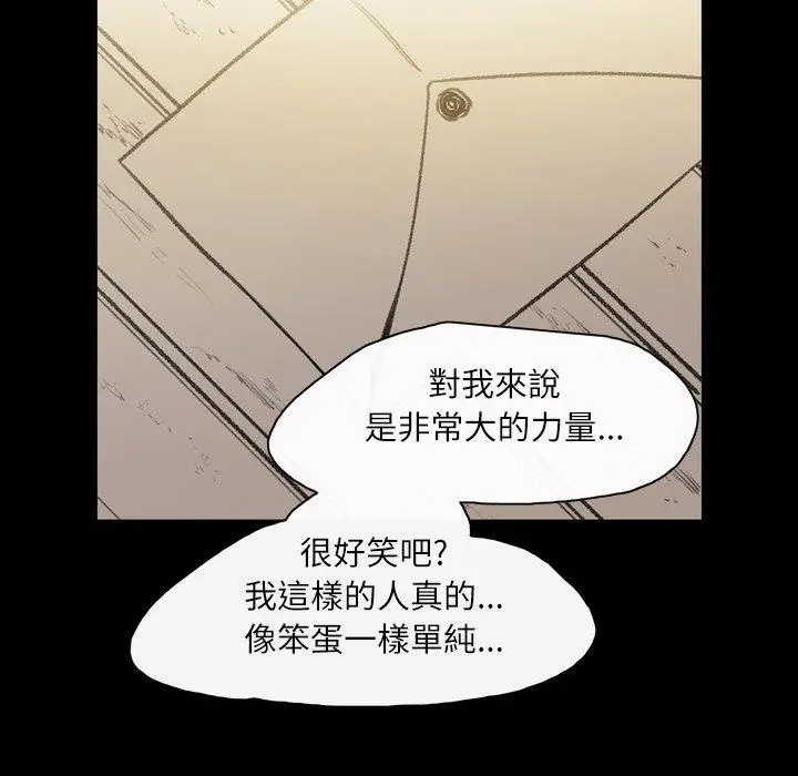 漫画《说你喜欢我》第29话第104张图