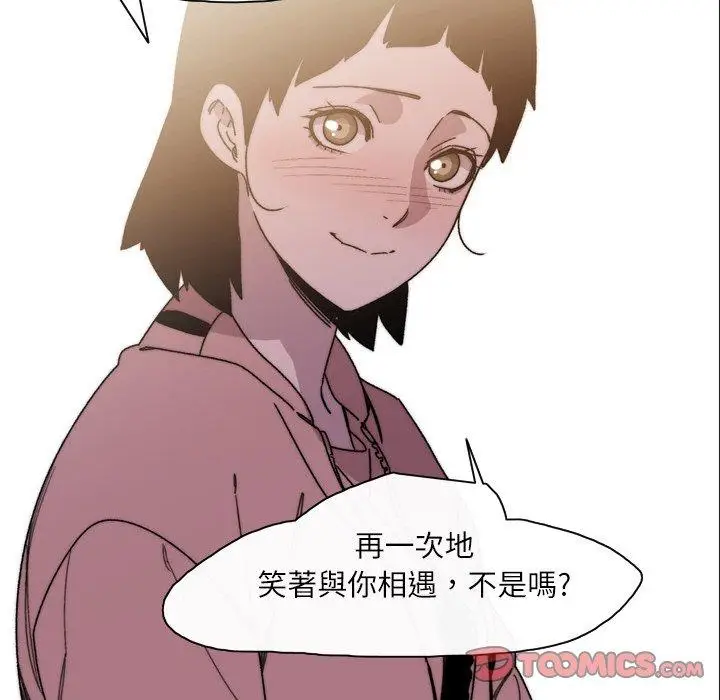漫画《说你喜欢我》第29话第106张图