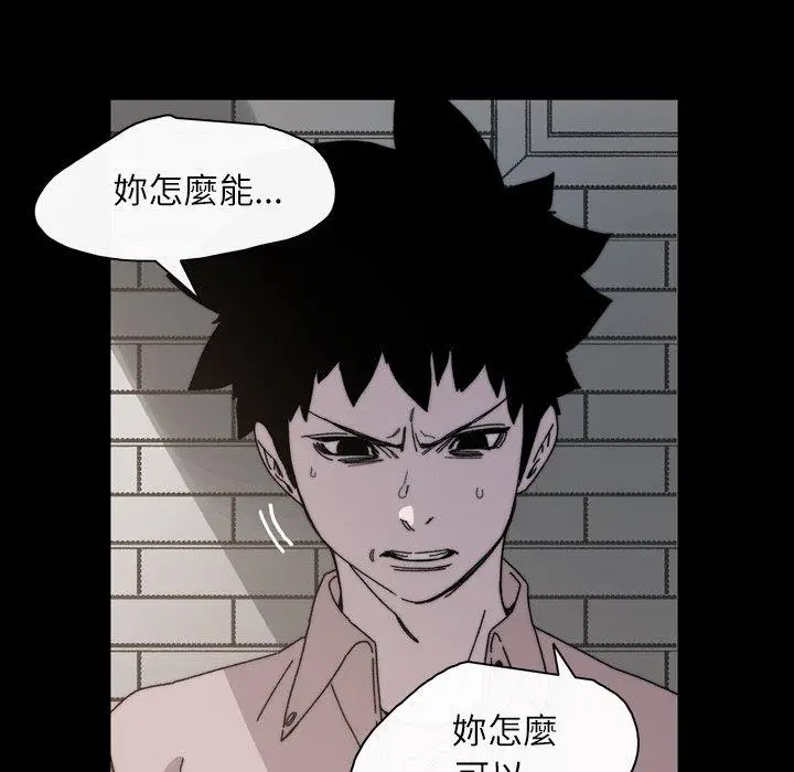 漫画《说你喜欢我》第29话第38张图
