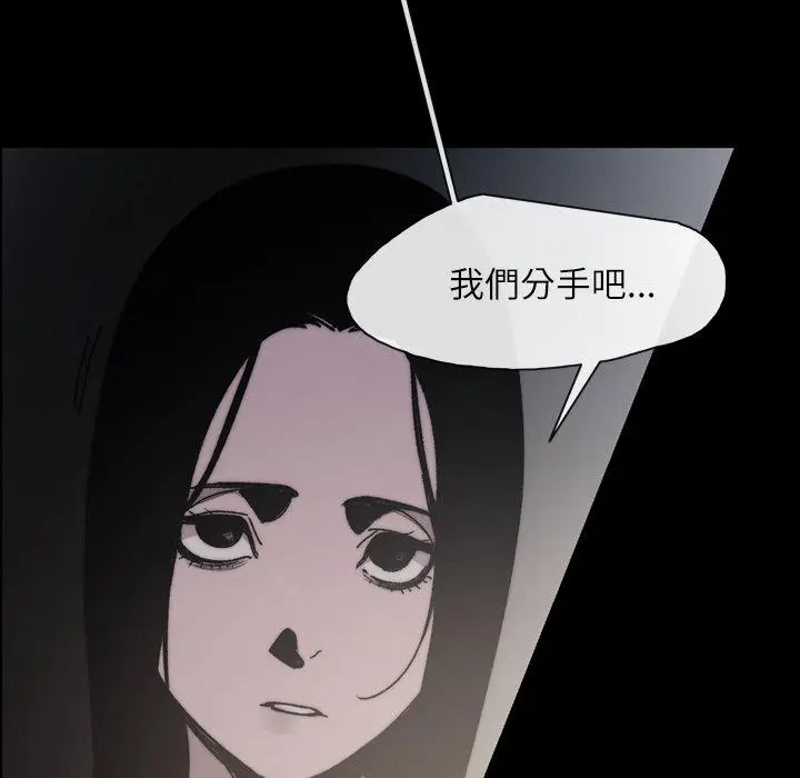 漫画《说你喜欢我》第29话第43张图