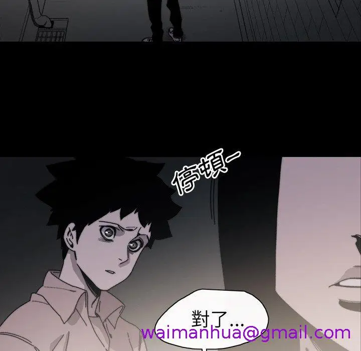 漫画《说你喜欢我》第29话第53张图