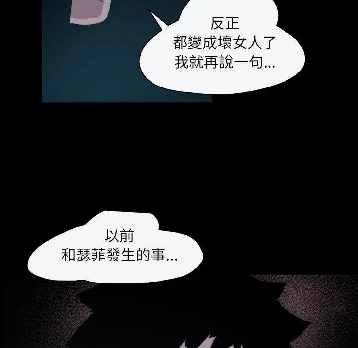 漫画《说你喜欢我》第29话第55张图