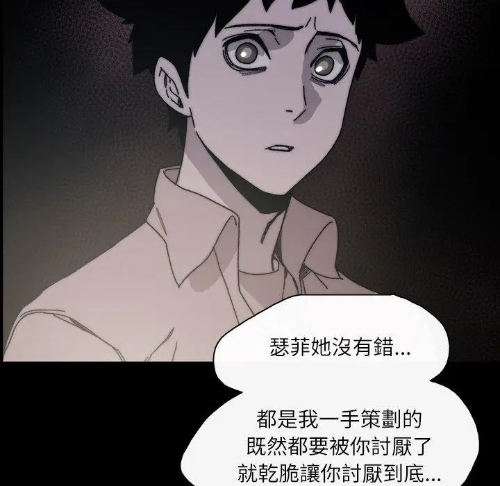 漫画《说你喜欢我》第29话第56张图