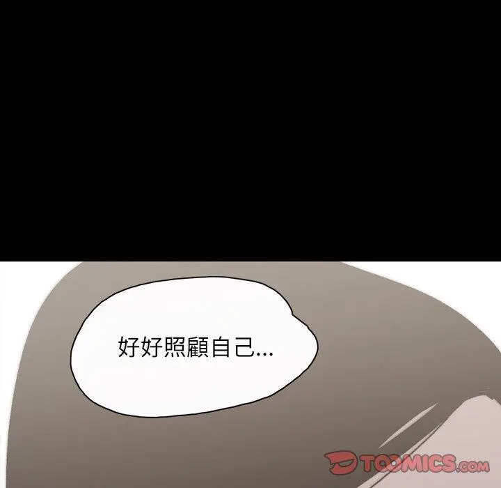 漫画《说你喜欢我》第29话第58张图