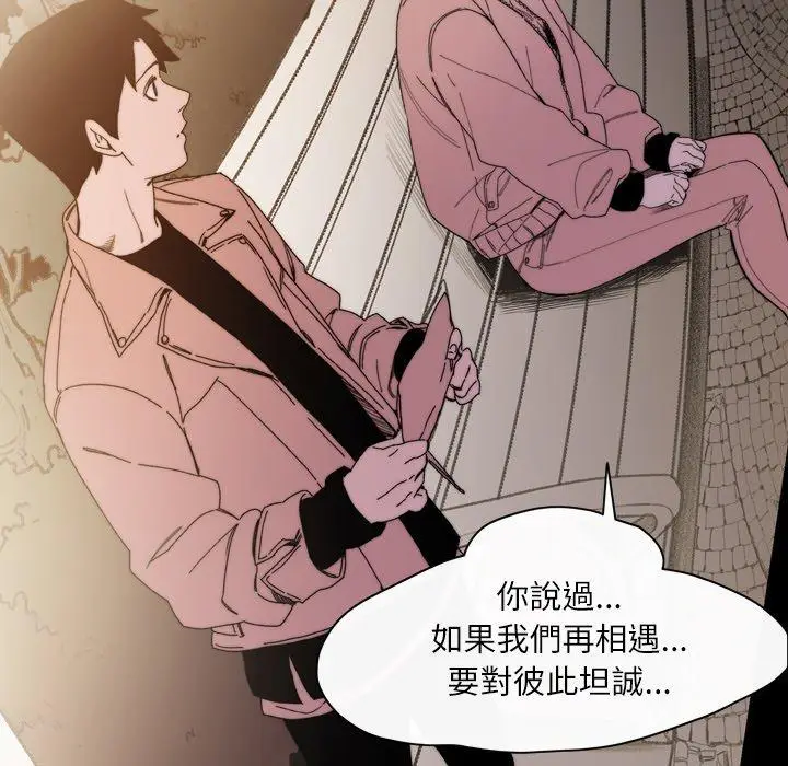 漫画《说你喜欢我》第29话第78张图