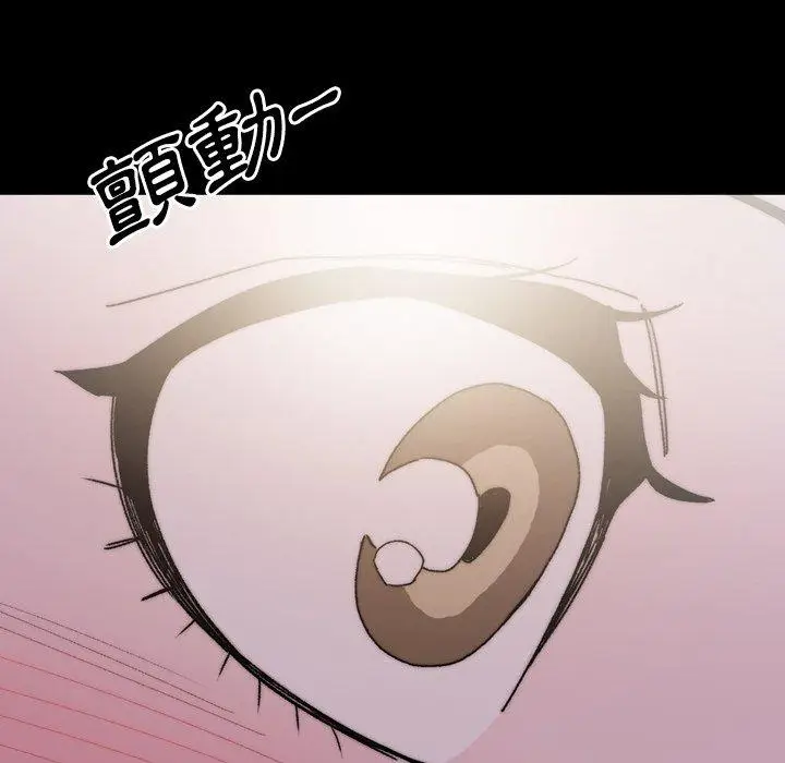漫画《说你喜欢我》第29话第86张图