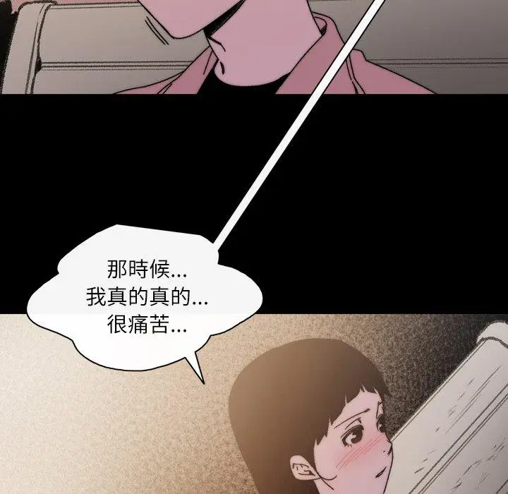 漫画《说你喜欢我》第29话第99张图