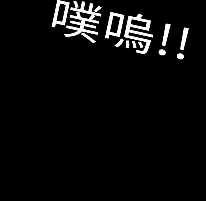漫画《说你喜欢我》第1话第100张图