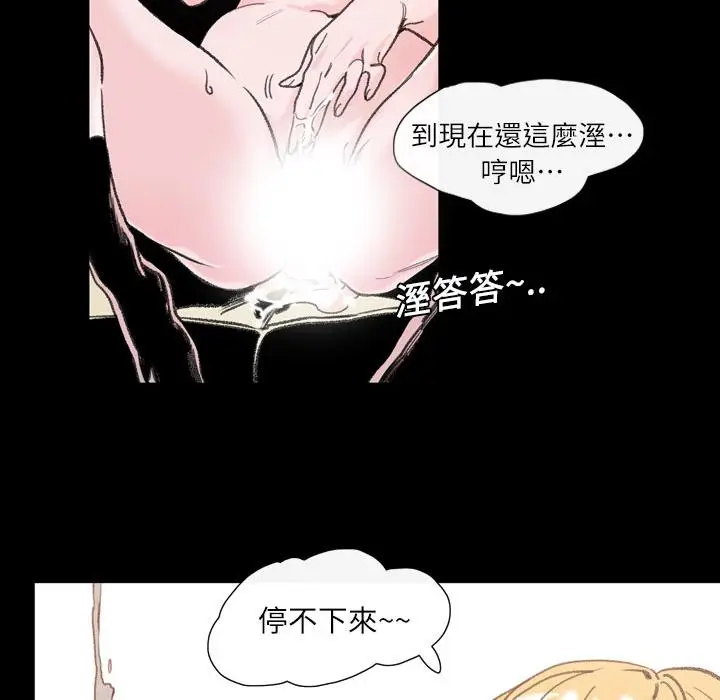 漫画《说你喜欢我》第1话第111张图