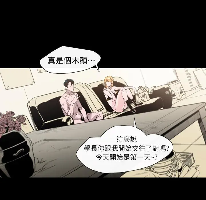 漫画《说你喜欢我》第1话第115张图