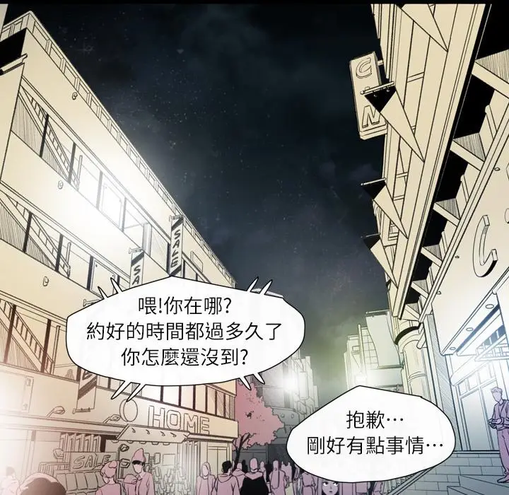 漫画《说你喜欢我》第1话第123张图