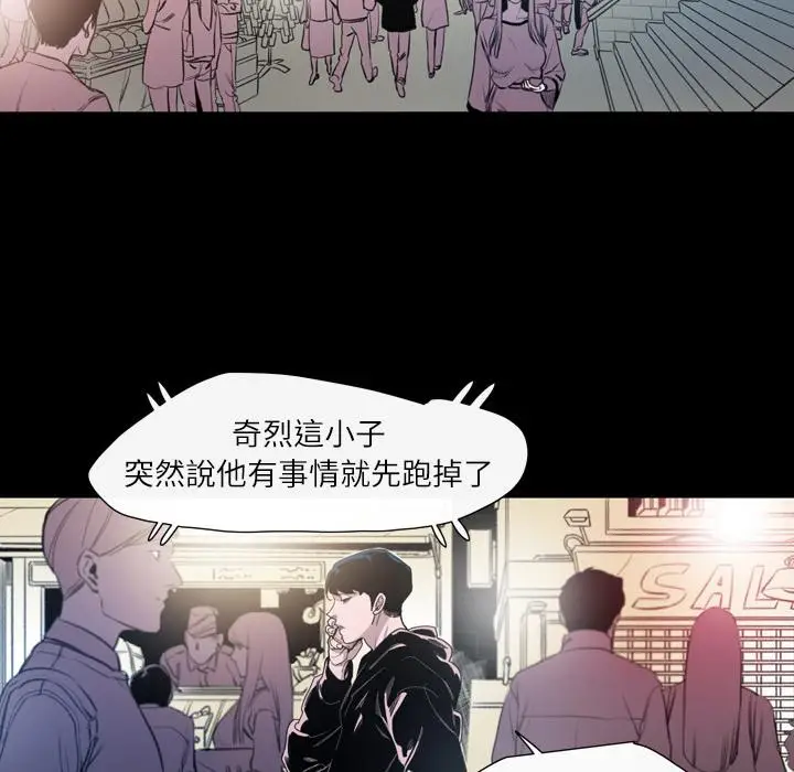 漫画《说你喜欢我》第1话第124张图