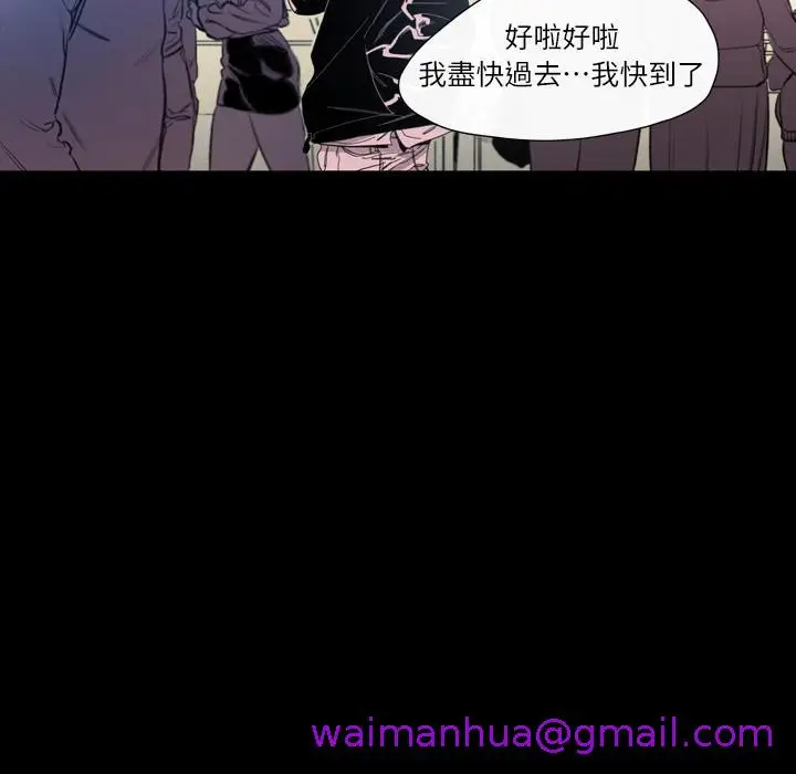 漫画《说你喜欢我》第1话第125张图