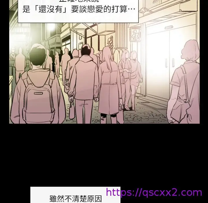 漫画《说你喜欢我》第1话第129张图