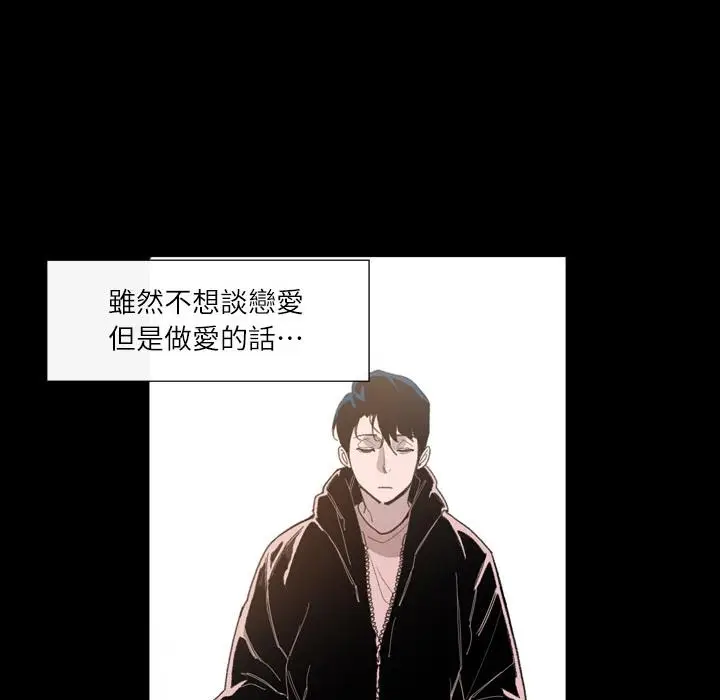 漫画《说你喜欢我》第1话第131张图