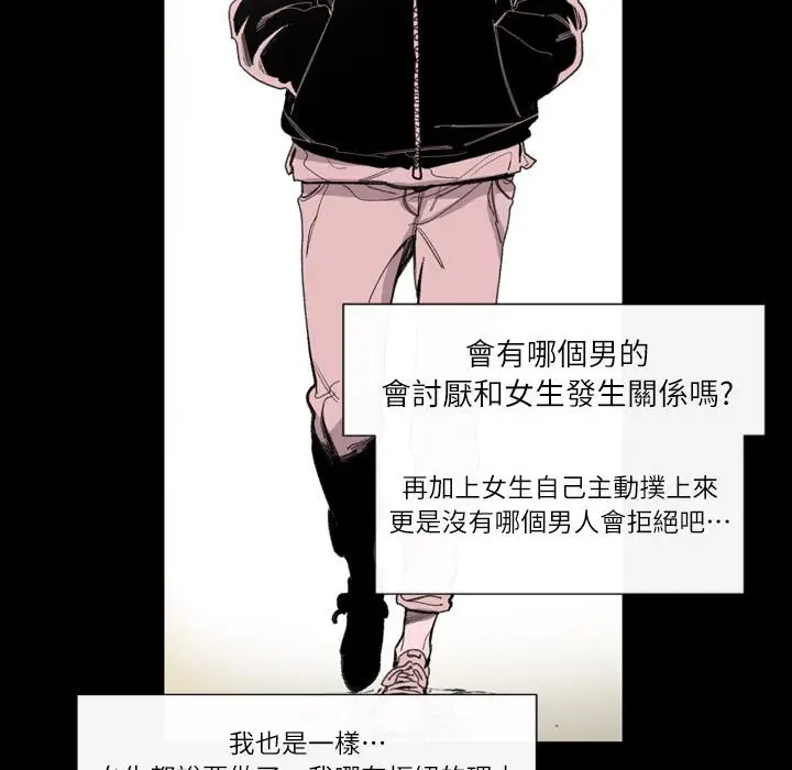 漫画《说你喜欢我》第1话第132张图
