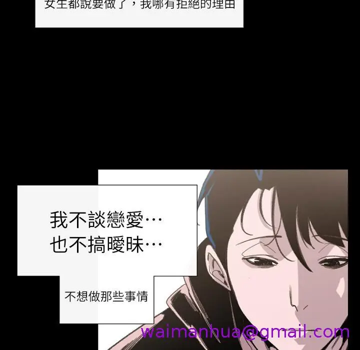 漫画《说你喜欢我》第1话第133张图
