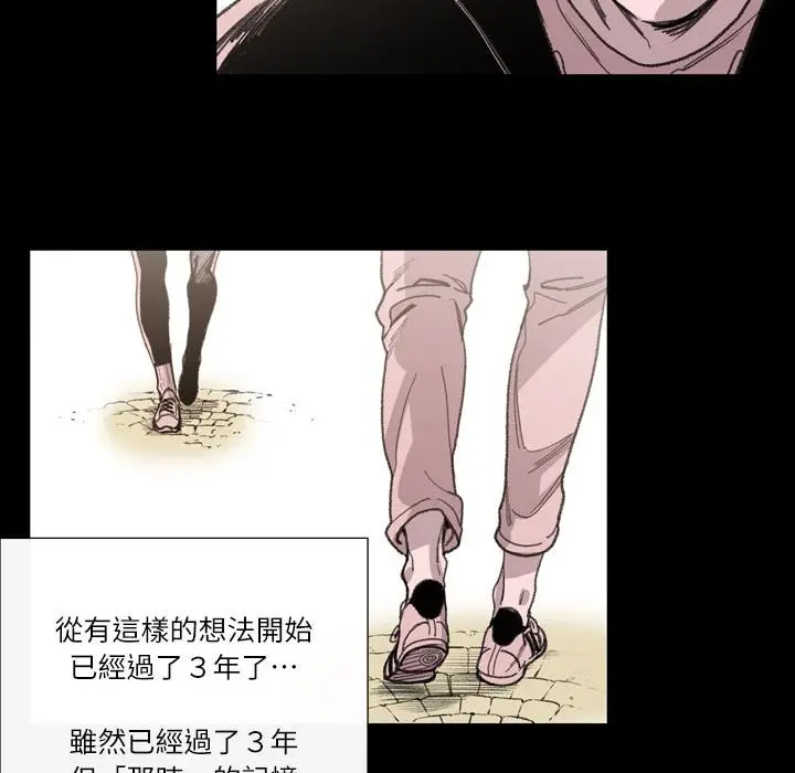 漫画《说你喜欢我》第1话第134张图