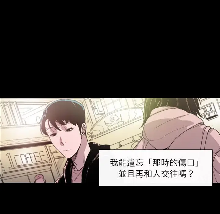 漫画《说你喜欢我》第1话第136张图