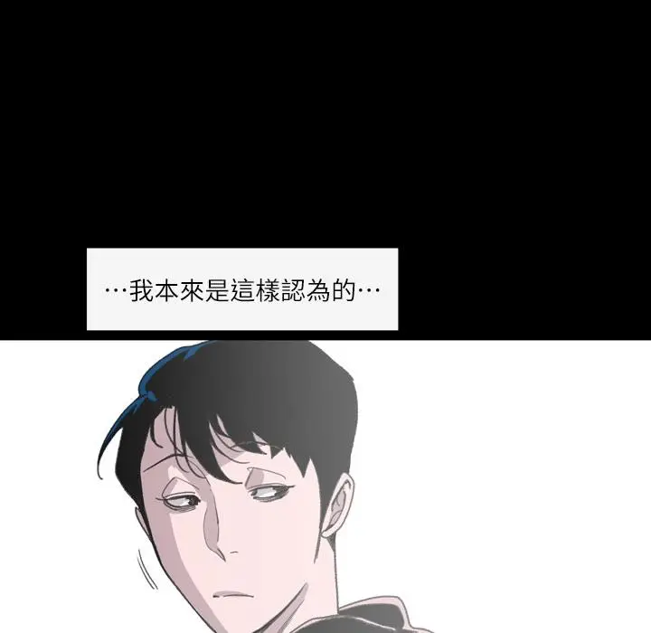 漫画《说你喜欢我》第1话第139张图