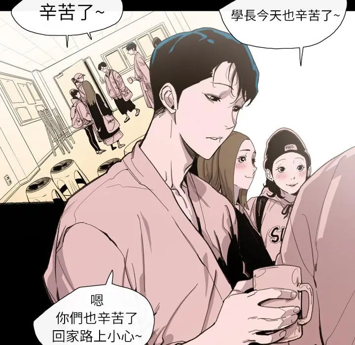 漫画《说你喜欢我》第1话第28张图