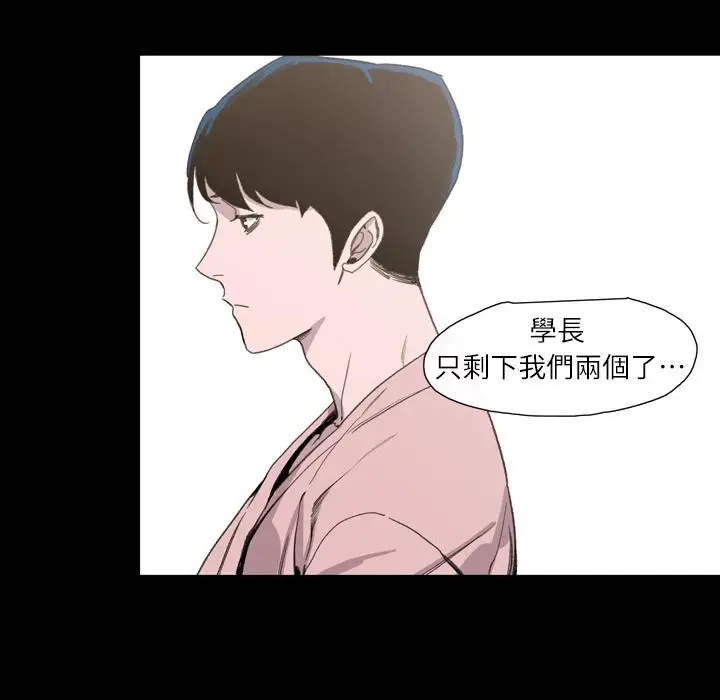 漫画《说你喜欢我》第1话第31张图