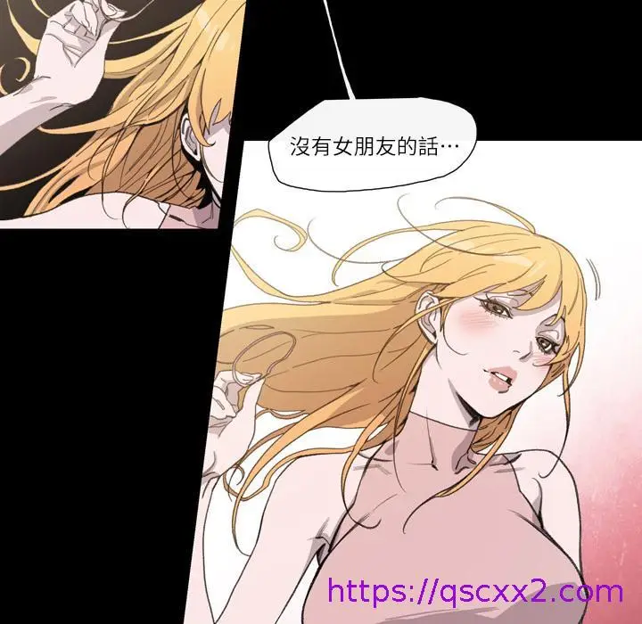 漫画《说你喜欢我》第1话第33张图