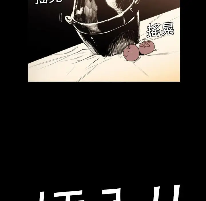 漫画《说你喜欢我》第1话第40张图
