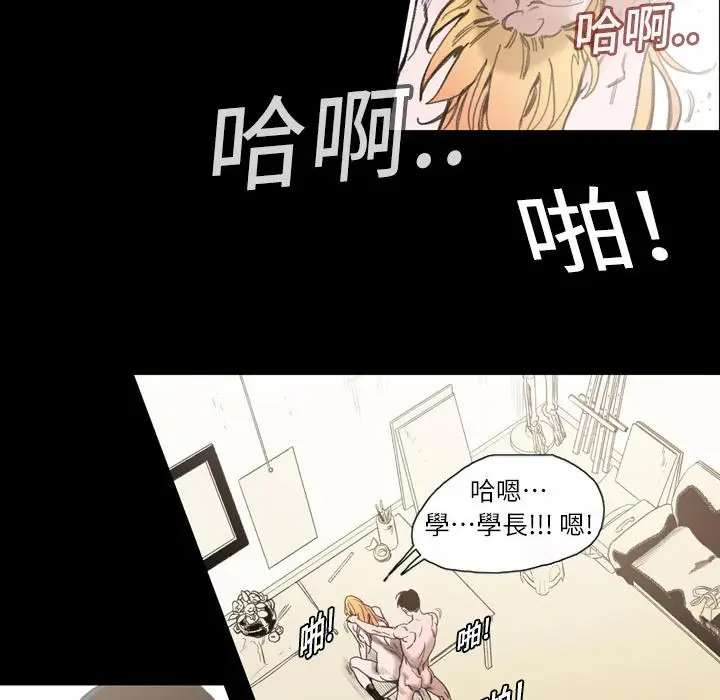 漫画《说你喜欢我》第1话第44张图