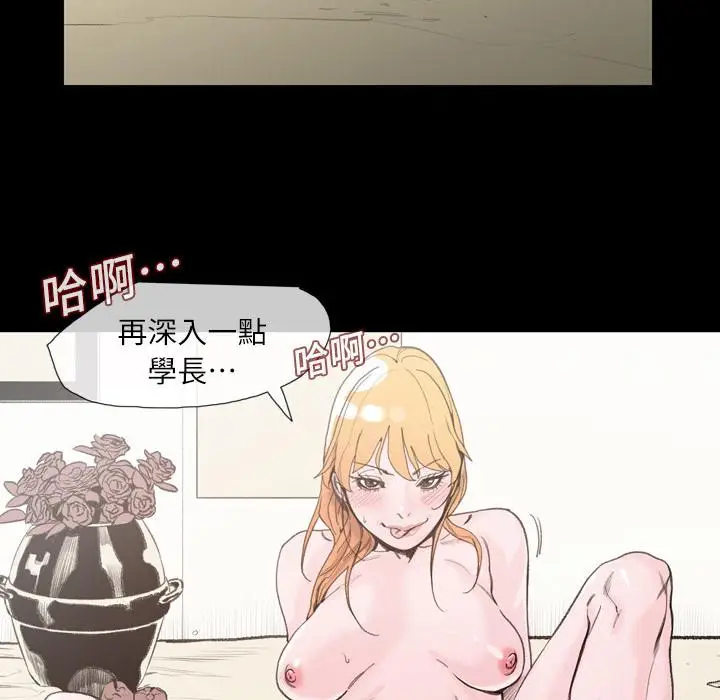 漫画《说你喜欢我》第1话第59张图