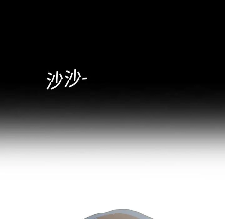 漫画《说你喜欢我》第1话第6张图