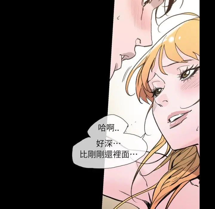 漫画《说你喜欢我》第1话第66张图