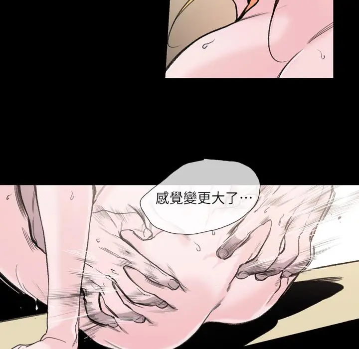 漫画《说你喜欢我》第1话第67张图