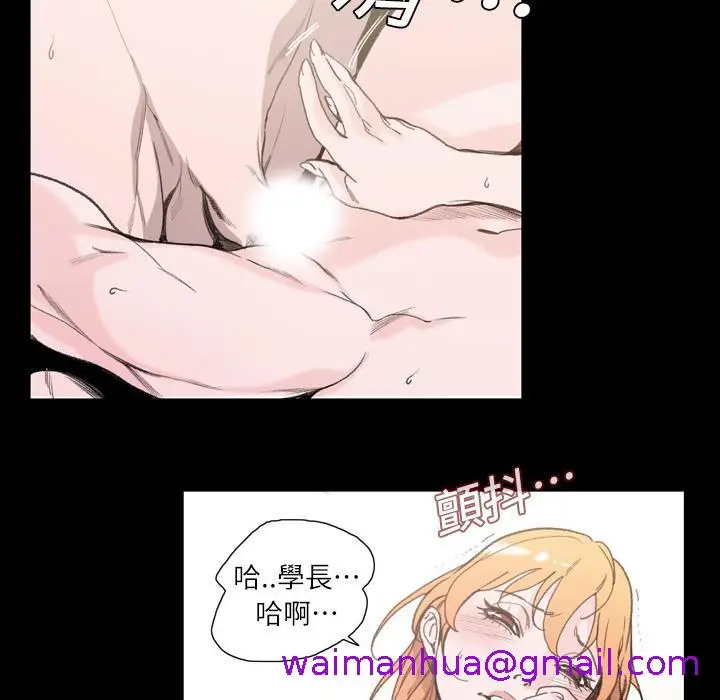 漫画《说你喜欢我》第1话第85张图