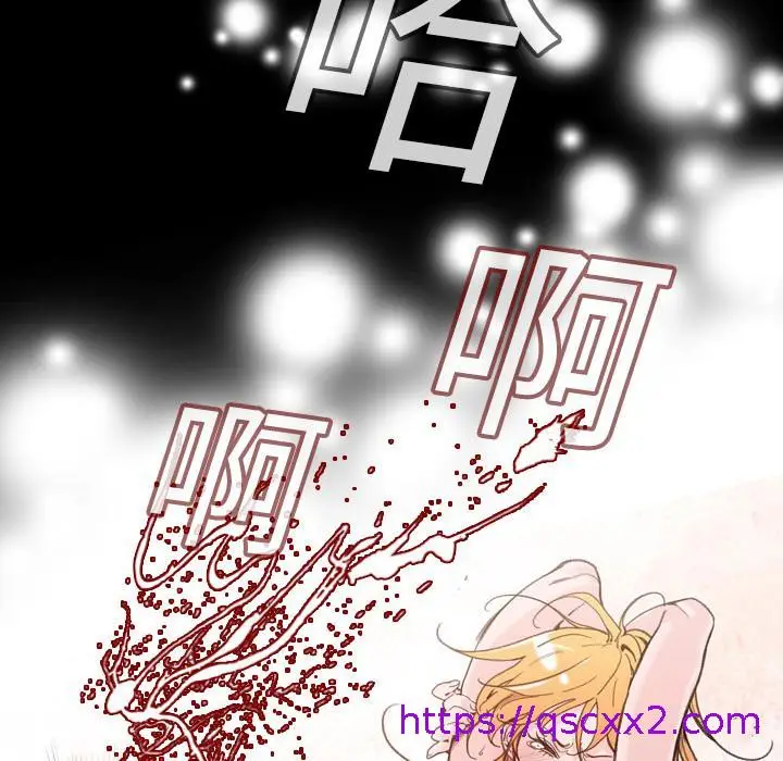 漫画《说你喜欢我》第1话第97张图