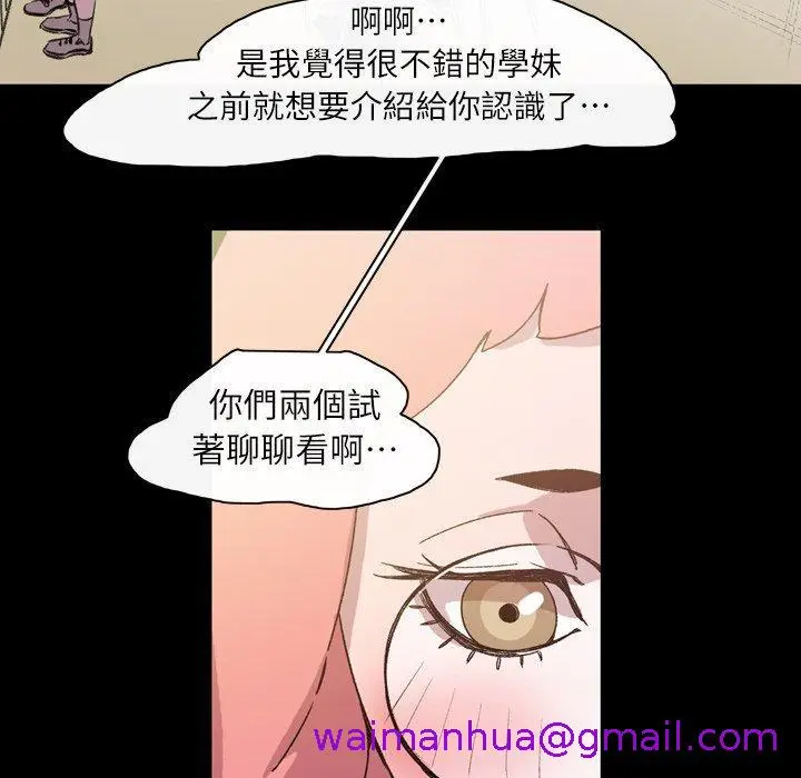漫画《说你喜欢我》第19话第13张图
