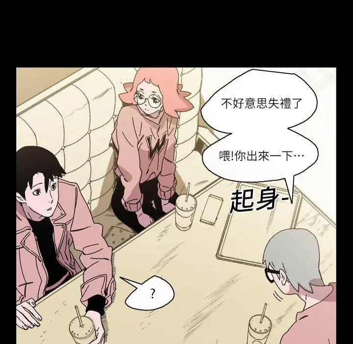 漫画《说你喜欢我》第19话第16张图