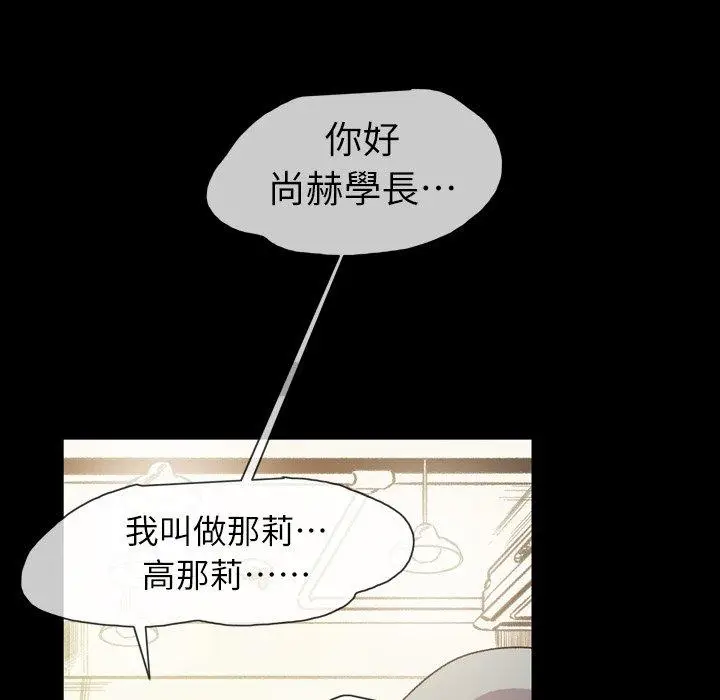 漫画《说你喜欢我》第19话第28张图