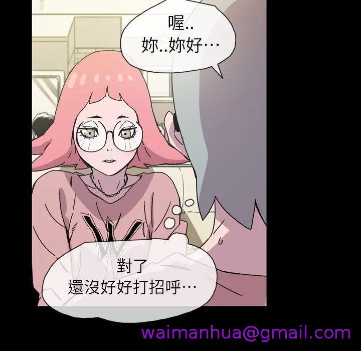 漫画《说你喜欢我》第19话第29张图