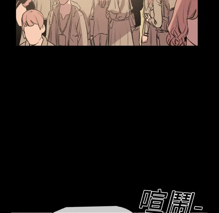 漫画《说你喜欢我》第19话第40张图