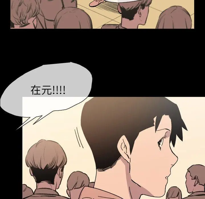 漫画《说你喜欢我》第19话第42张图