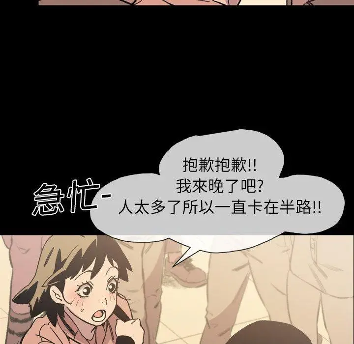 漫画《说你喜欢我》第19话第43张图