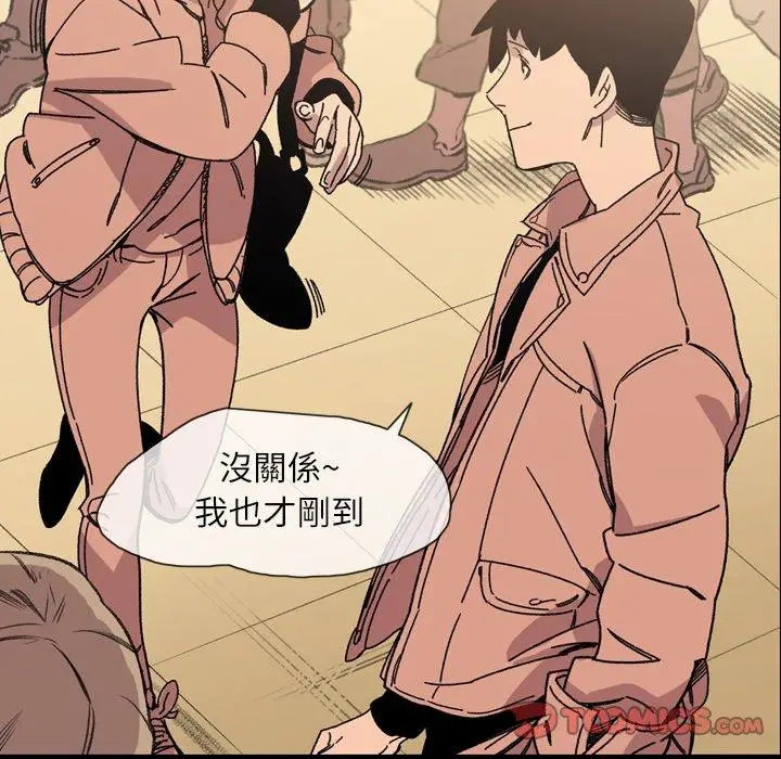 漫画《说你喜欢我》第19话第44张图