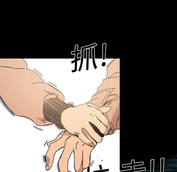 漫画《说你喜欢我》第19话第47张图